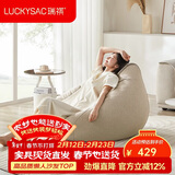 LUCKYSAC懒人沙发豆袋EPP 客厅卧室阳台单人布艺小沙发椅 舒适款奶黄色