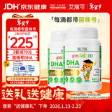 ERIC FAVRE艾瑞可 儿童DHA海藻2瓶装 婴儿dha藻油 维生素AD+K2 60粒*2瓶/套 