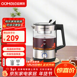 欧美特（OUMETE）煮茶壶煮茶器 喷淋式蒸汽恒温茶壶养生壶保温煮茶蒸茶壶烧水壶OMT-PC1019（双网）