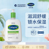 丝塔芙（Cetaphil）牛油果乳液591ml  保湿滋润礼物男女年货节