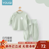 优奇婴儿衣服秋衣秋裤纯棉套装宝宝秋装内衣裤分体护肚春秋两件套睡衣 春秋【新款纯棉】绿色 66
