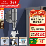 九牧（JOMOO） 角阀洗衣机水龙头脱落止水止回阀厨卫配件洗衣机角阀加厚三角阀 【4分洗衣机角阀】74093枪灰