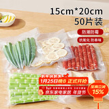拜杰真空密封袋食品级家用真空袋食品抽真空封口袋真空包装袋塑封袋保鲜袋真空机压缩收纳袋15*20cm
