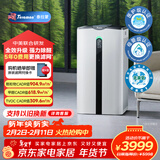 Telamon泰拉蒙H95甲醛空气净化器家用去甲醛细菌TVOC雾霾异味除过敏原负离子空气净化机 H95升级款