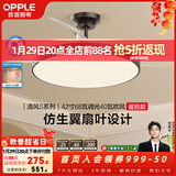 欧普照明（OPPLE）风扇灯客厅餐厅卧室简约带LED风扇 高显色隐形升级风量吊扇灯 全光谱42寸黑色68瓦三档