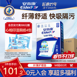 安而康（Elderjoy）纤薄护理垫M60片60*60cm隔尿垫老人护理垫产妇婴儿产褥垫