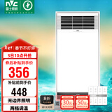雷士（NVC）风暖浴霸双核轻触系列照明排风换气速热取暖Y371浴室