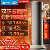 美的（Midea）【石墨烯速热】直流变频家用暖风机取暖器/小型电暖器电暖气/电热风扇/节能小太阳暖脚神器HFS20DQ