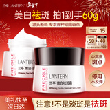 兰亭祛斑霜色斑雀斑黄褐斑美白面霜男女提亮肤色补水保湿滋润30gx2瓶