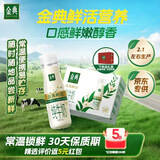 伊利金典3.8g乳蛋白 鲜活纯牛奶250ml*8瓶 30天常温短保 年货礼盒装
