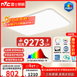 雷士（NVC）客厅大灯主灯吸顶灯led智能高端全光谱健康护眼未来光轻辰PRO