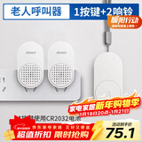 海得曼（advent）G-313H-2无线门铃 智能家用门铃老人呼叫器 病床床头呼叫器一拖二