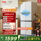 TCL小清柠480L十字门冰箱超窄小户型双净味深冷速冻电冰箱双变频一级能效风冷无霜R480V7-U1国家补贴
