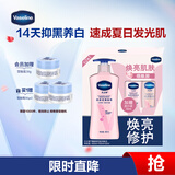 凡士林美白身体乳530ml 烟酰胺焕亮保湿 持久留香【新老包装随机发】