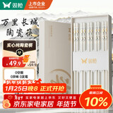 双枪家用陶瓷筷子食品接触级抗菌防霉 万里长城10双 高档礼盒装