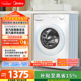 美的（Midea）滚筒洗衣机全自动 带烘干洗烘一体 10公斤家用超薄 双重除菌 MD100V11FPRO 以旧换新 国家补贴
