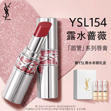 YSL圣罗兰圆管口红154 滋润唇膏保湿显色化妆品生日礼物新年礼盒情人节礼物