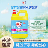 雕牌高效洗洁精5kg 除菌率99% 餐具/食品通用
