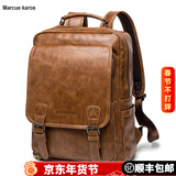 Marcue karos双肩包男皮质男士背包商务百搭休闲多功能电脑包出差旅行包书包潮 棕色商务双肩包