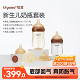世喜奶瓶新生儿0-6个月防胀气玻璃ppsu婴儿仿母乳奶嘴(160ml+240ml)