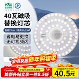 雷士（NVC）led灯盘吸顶灯替换灯芯圆形灯管灯条贴片灯板40瓦暖白光4000K
