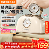 苏泊尔（SUPOR）【实时显温】手持挂烫机24g/min家用蒸汽电熨斗100ml水箱烫衣服小型便携式熨烫机EGH-919A