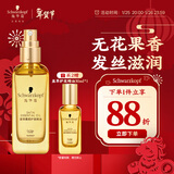施华蔻（Schwarzkopf）盈萃韧养护发精油80ml(沐光瓶 滋养防毛躁 柔顺免洗不油腻摩洛哥)