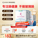 舒伯特肠博士益生菌成人肠道通便肠易激IBS广谱肠胃益生菌粉2盒装