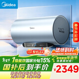 美的（Midea）TECH活水电热水器60升富锶养肤温泉浴免换镁棒3200W变频速热家用储水式以旧换新F6032-RW9(HE)