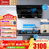 美的（Midea）抽油烟机家用侧吸烟灶套装升级23大吸力厨房油烟机灶具套装三件套脱排油烟机燃气灶套装J25Spro 四件套【搭4.5大火灶+14L热水器】天然气 智能家电