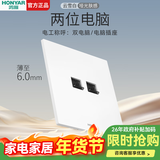 鸿雁E9插座面板开关超薄哑光86型一开五孔六孔双开三开双控 E9白色 两位电脑插座（六类）