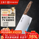 王麻子菜刀家用 厨房专用斩切刀 锻打切片切肉切菜刀斩骨砍骨刀具
