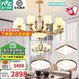 雷士（NVC）新中式客厅吊灯中山灯具客厅大灯餐厅灯复古风书房卧室灯具套餐 家润 三室两厅B套餐