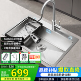 华帝（VATTI）304不锈钢水槽大单槽厨房洗菜盆一体盆家用洗菜池水池盆 S3系列
