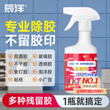 辰洋除胶剂强力去污去胶去除黏胶去胶带粘痕家用车用强力清除剂450ml