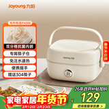 九阳（Joyoung）电热饭盒加热饭盒保温饭盒可加热办公室热饭神器上班族加热便当盒F10H-FH200