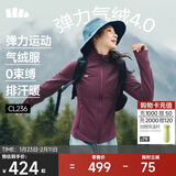 蕉下（beneunder）外套女户外气绒秋冬可收帽运动弹力棉服CL236紫云破晓S