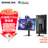 SANC盛色27英寸 2K275Hz Fast IPS快速液晶1ms响应 硬件低蓝光 旋转升降电竞电脑显示器屏幕G73增强版