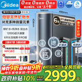 美的（Midea）家用净水机星河2.0净矿净水器双水直饮1200G6年RO矿物质0阻垢剂 反渗透厨下式净饮机pro升级款系列