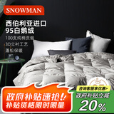 斯诺曼高档100支进口95%白鹅绒羽绒被芯空调被暖气被子2.0*2.3m充280g灰