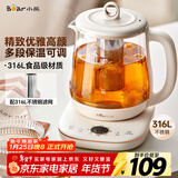 小熊（Bear）养生壶煮茶壶煮茶器 多功能保温一体 316L母婴级煮水壶 1.5L YSH-E15M1