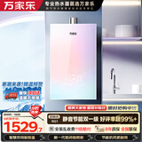 万家乐【安睡洗RG1(F)·节能静音双一级】16升天然气全景玻璃面板下置风机密闭稳燃舱以旧换新燃气热水器