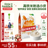 小皮（Little Freddie）婴儿高铁米粉中欧双有机 宝宝营养米糊辅食低敏原装进口6个月以上 7到9月+ 有机藜麦多谷物 160g*1盒
