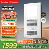 松下（Panasonic）风暖浴霸  智能暖风照明排气一体浴室暖风机 免费送装 FV-RB20VD1