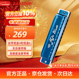 东方鼎（EAST TOP） 蓝调12孔FALA布鲁斯金属琴格口琴蓝色F1201S 