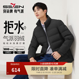 柒牌（SEVEN）【RDS责任羽绒认证】柒牌三防羽绒服立领拉链石墨烯拒水鸭绒外套 黑色 L （175/92A）
