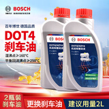 博世（BOSCH）DOT4 刹车油/制动液/离合器油 通用型2升装 (1L*2)
