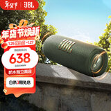 JBL FLIP6 音乐万花筒六代 便携蓝牙音箱 防水防尘 赛道扬声器 独立高音单元 户外音响 淀墨绿 