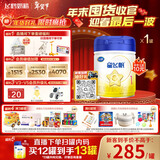 飞鹤星飞帆 婴儿配方奶粉1段(0-6个月)  900克 5HMOs 专利OPO 