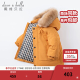 戴维贝拉（DAVE＆BELLA）保暖连帽90绒男童羽绒衣儿童冬装宝宝羽绒服冬季外出服小男孩上衣 杏黄色DB15565-NN 100 cm（建议身高90-100cm） cm（建议身高90-100cm）